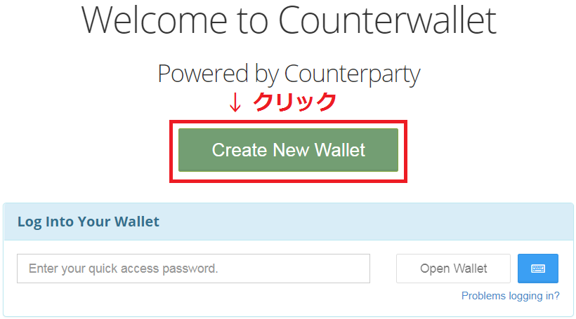 CounterParty初期画面
