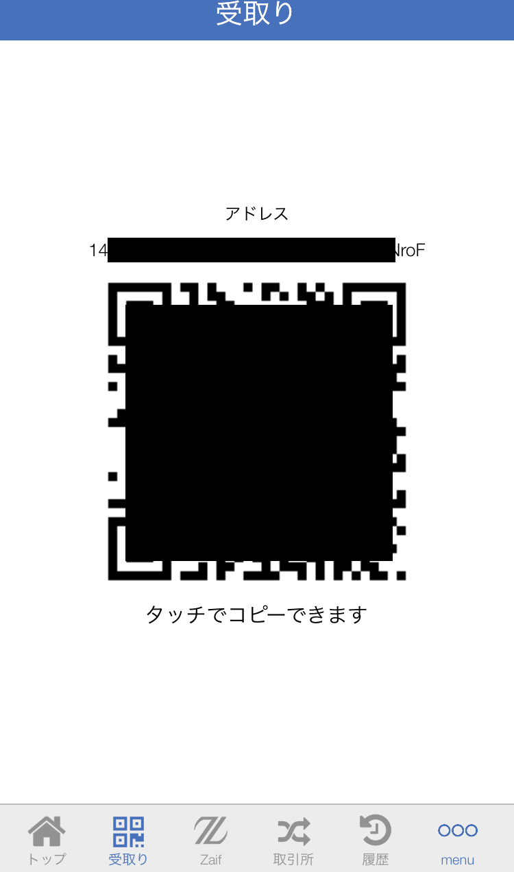 入金アドレス(QRコード)