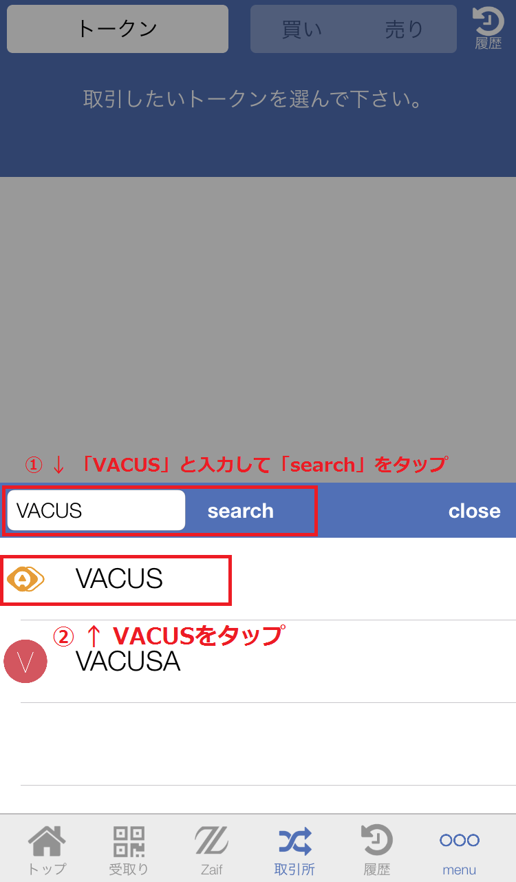 VACUS検索
